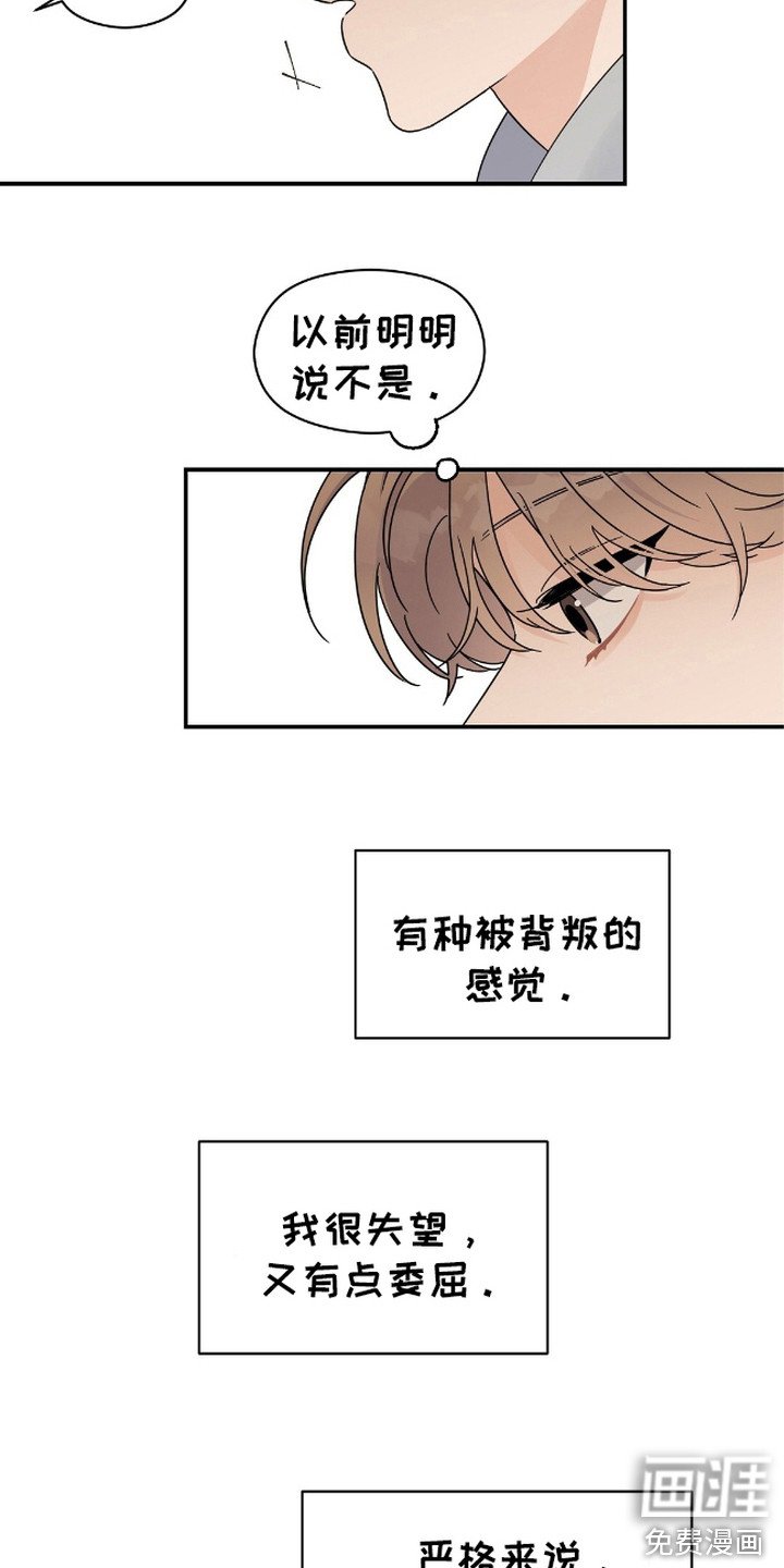 第6章：违和感