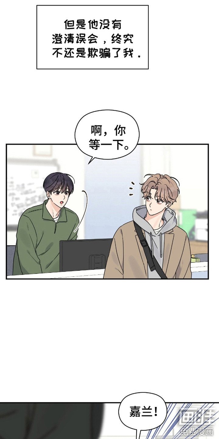 第6章：违和感