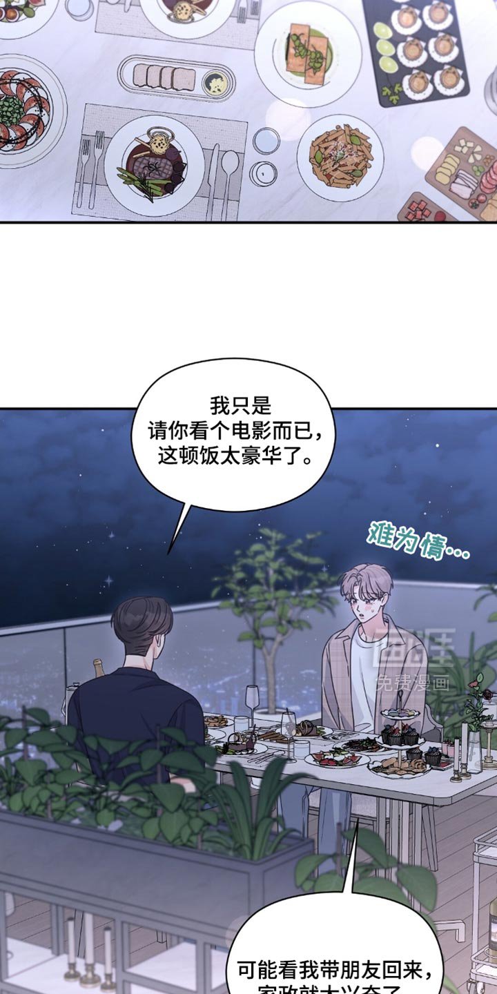 第60章：喝一杯吧