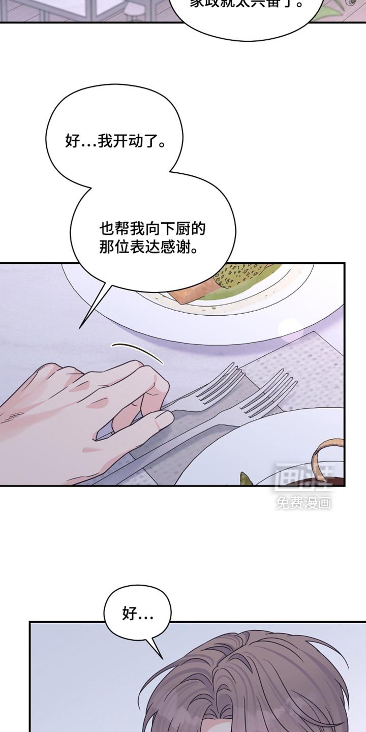第60章：喝一杯吧