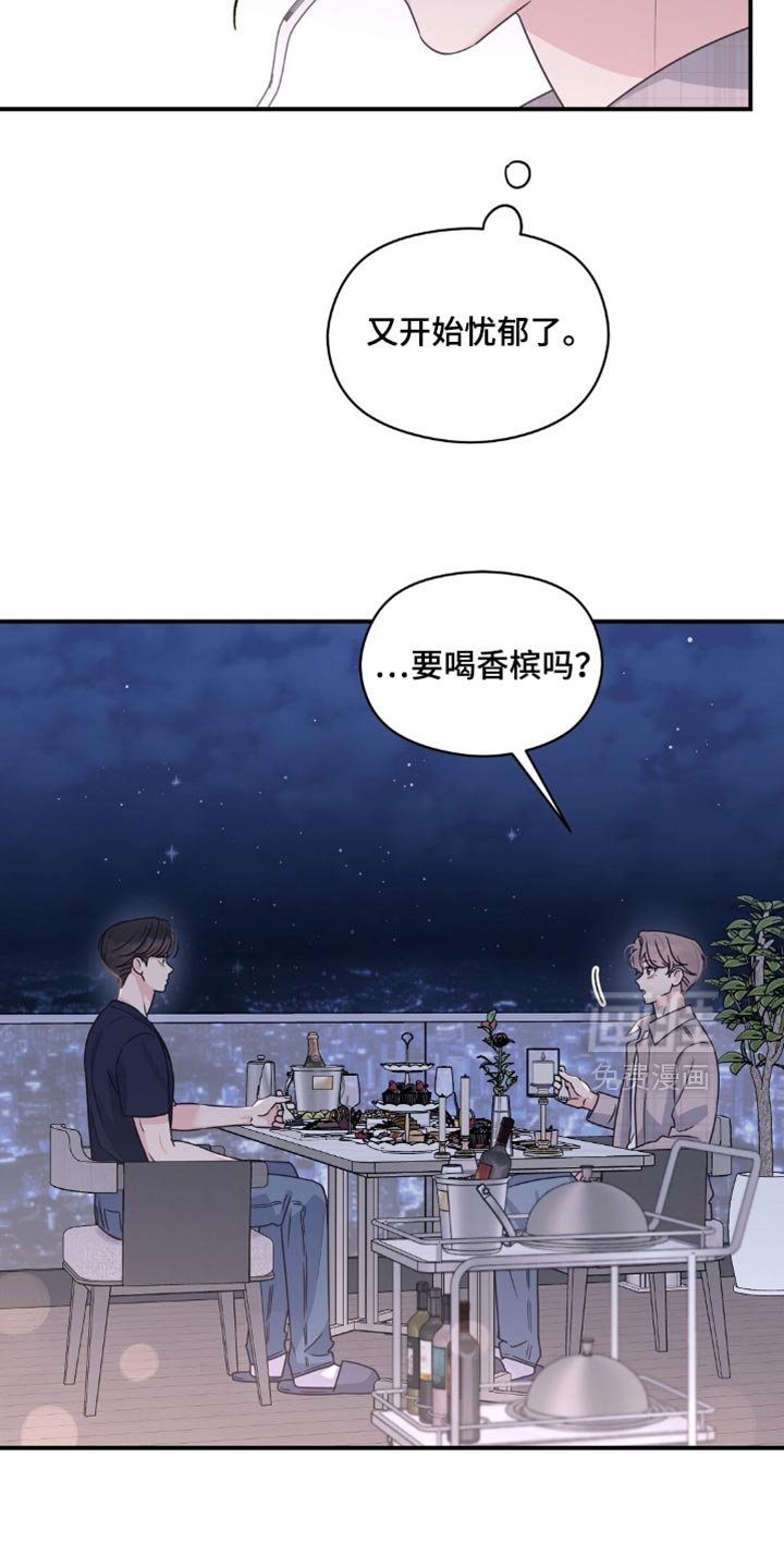 第60章：喝一杯吧