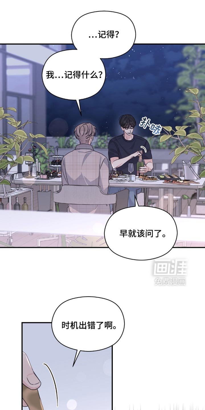 第60章：喝一杯吧