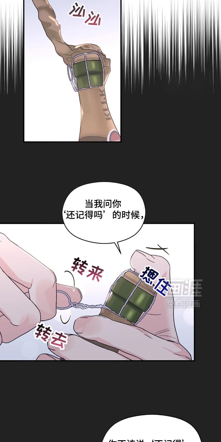 第60章：喝一杯吧