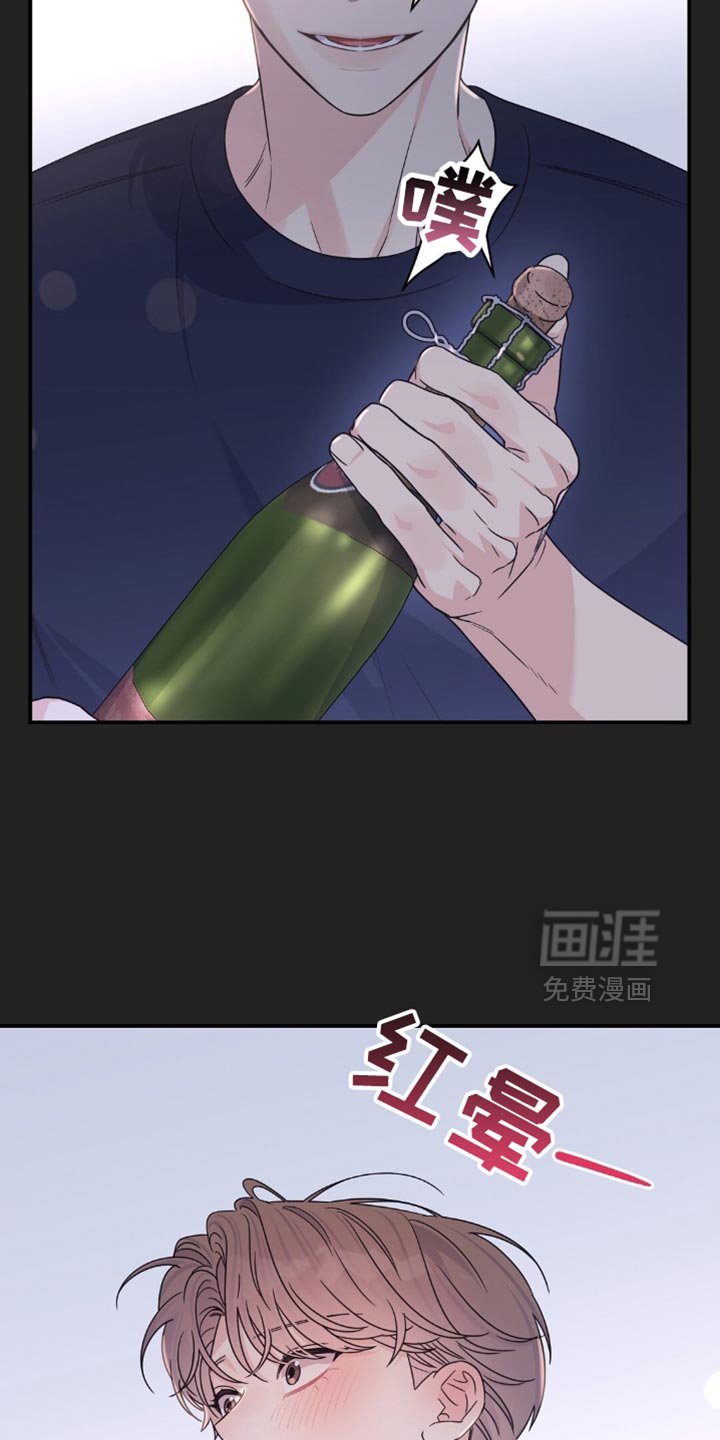 第60章：喝一杯吧