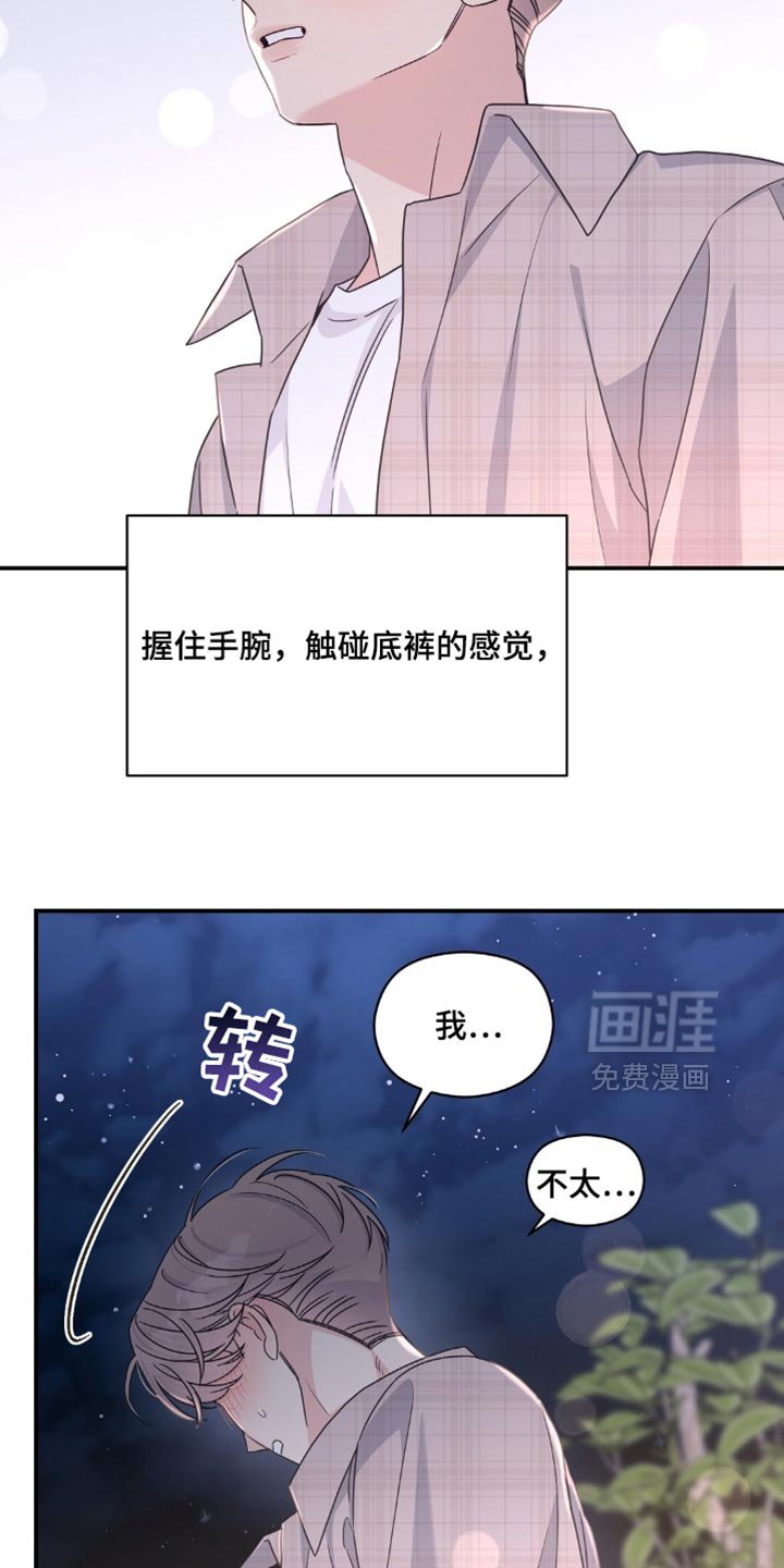 第60章：喝一杯吧