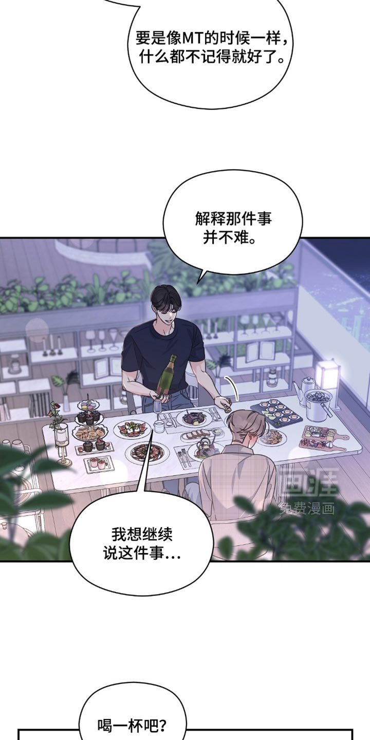 第60章：喝一杯吧