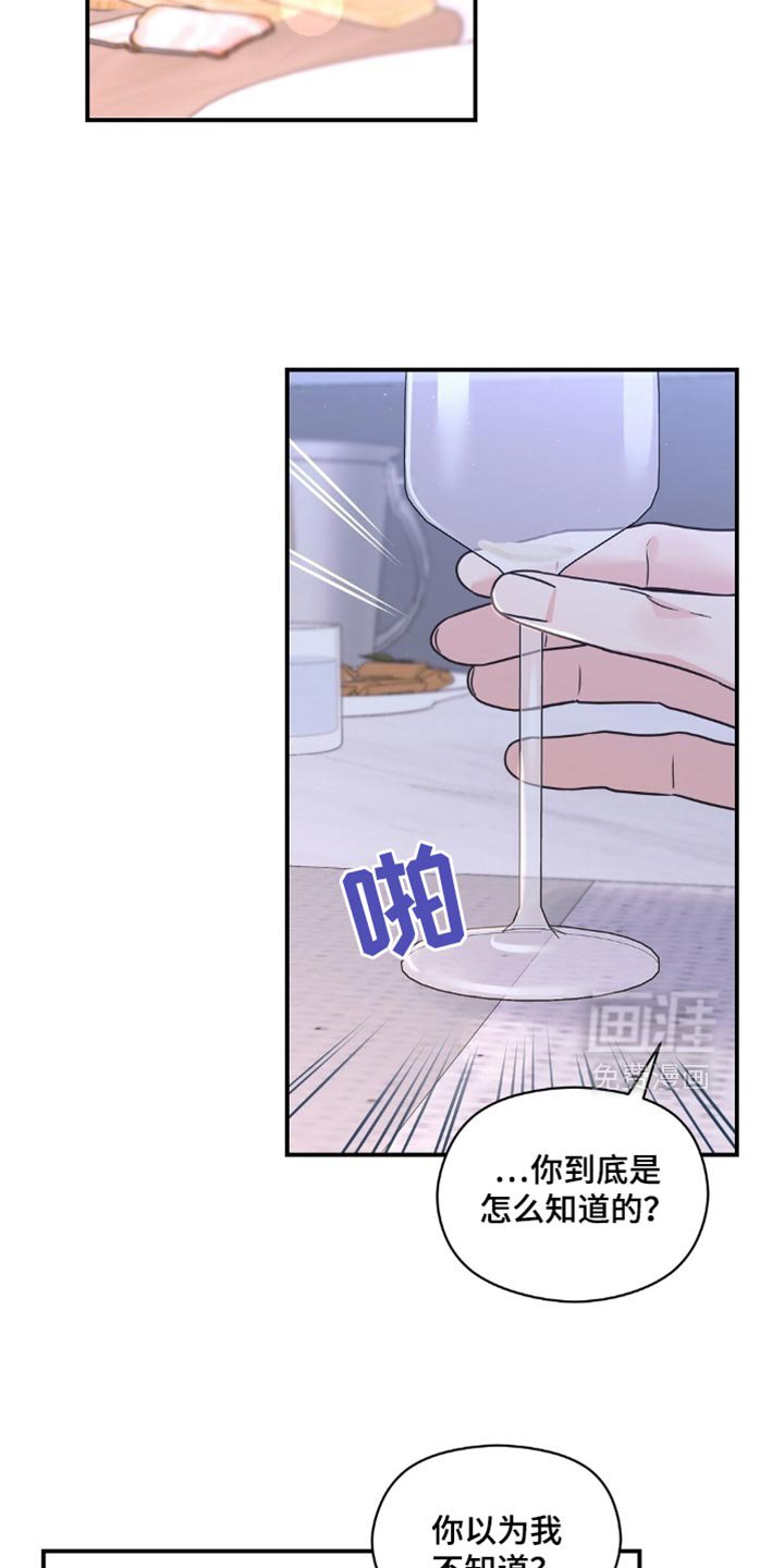 第61章：将你现在想法说出来