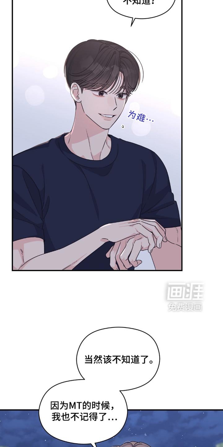 第61章：将你现在想法说出来