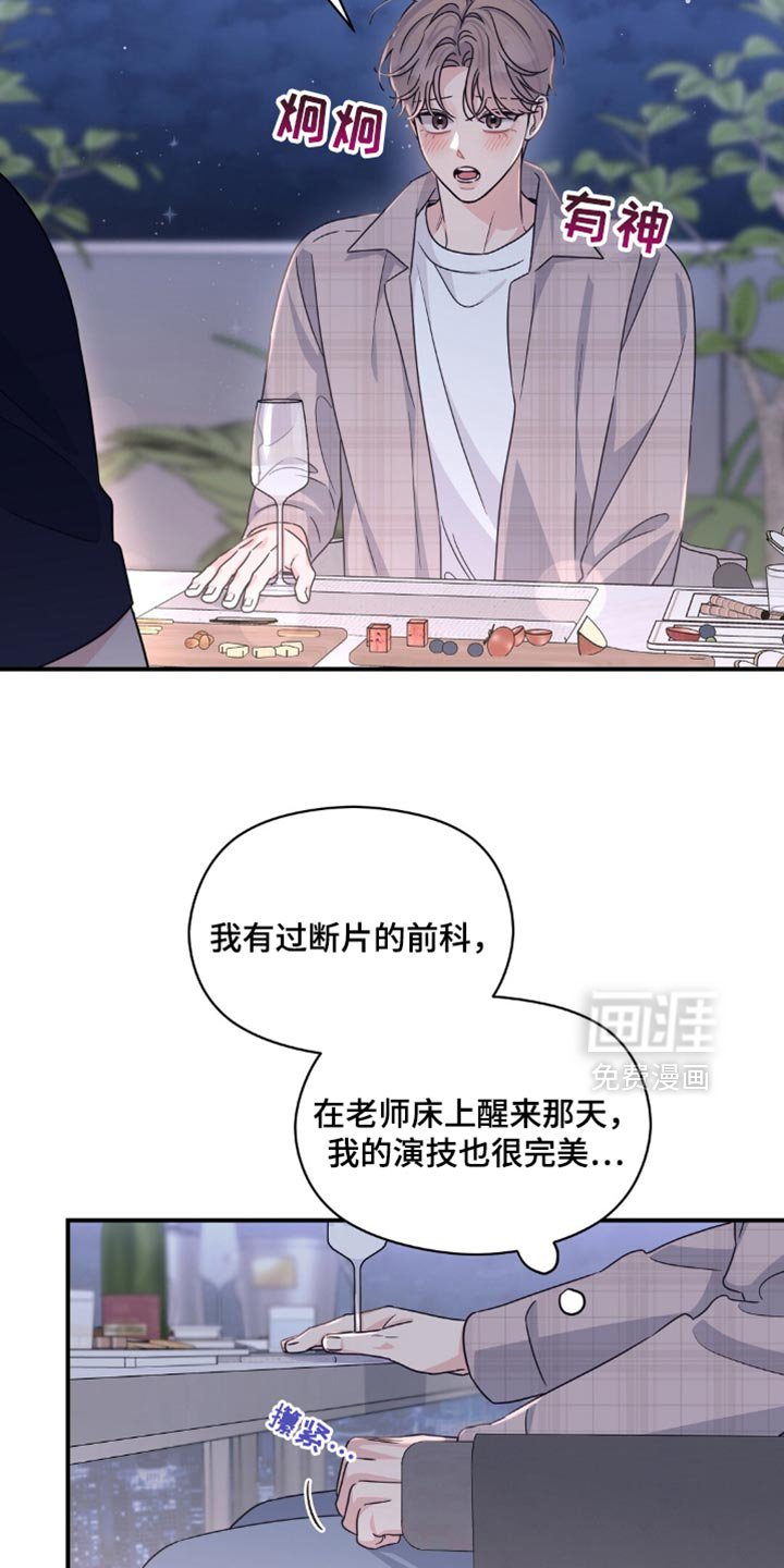 第61章：将你现在想法说出来