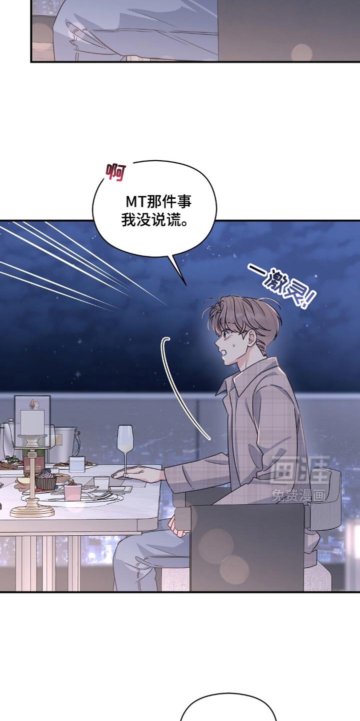 第61章：将你现在想法说出来