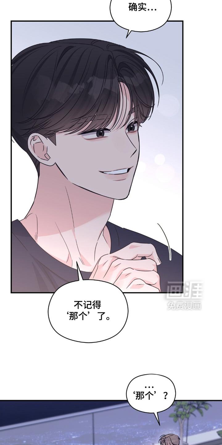 第61章：将你现在想法说出来
