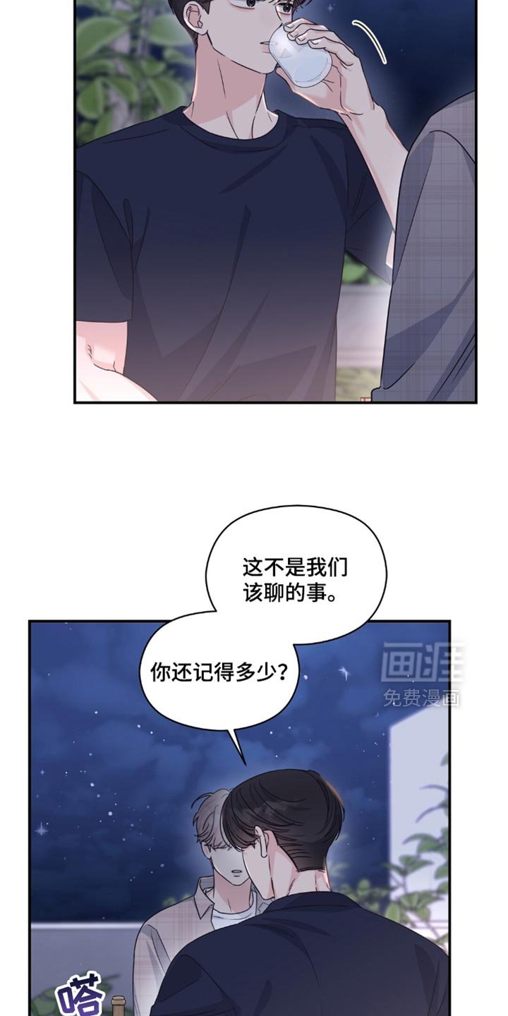 第61章：将你现在想法说出来