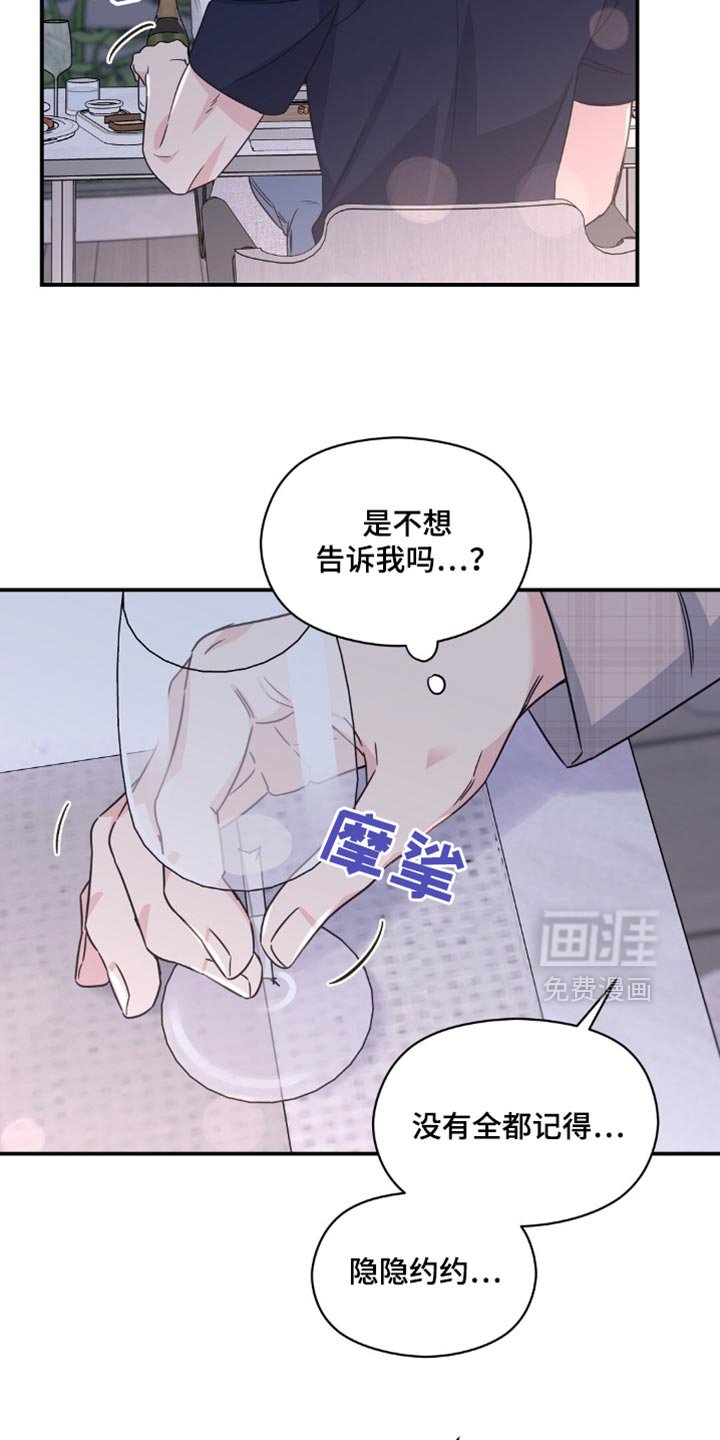 第61章：将你现在想法说出来