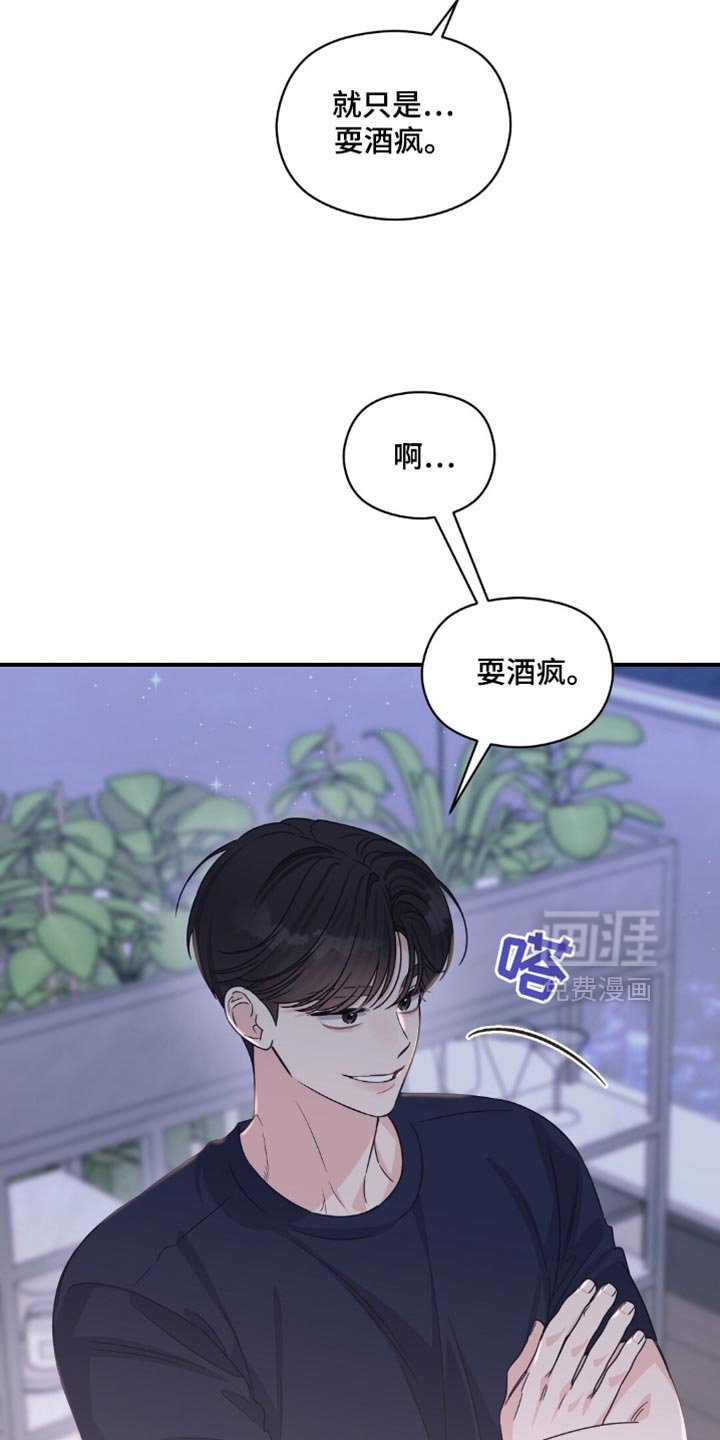 第61章：将你现在想法说出来