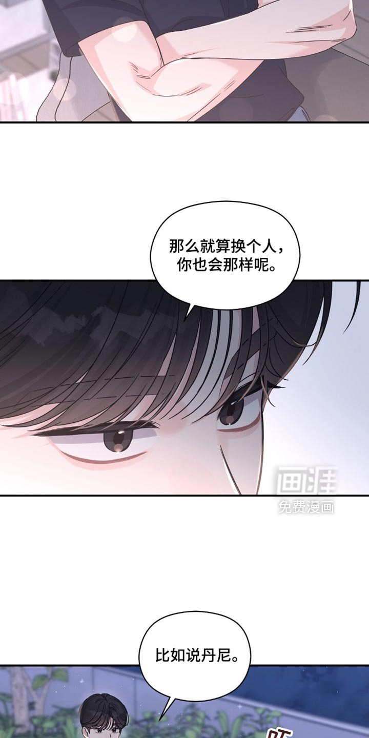 第61章：将你现在想法说出来