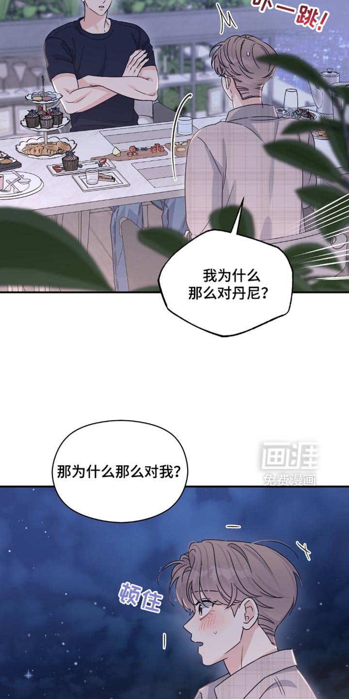 第61章：将你现在想法说出来