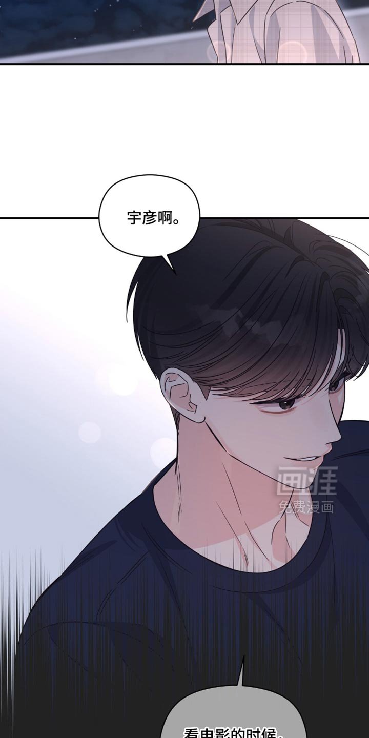 第61章：将你现在想法说出来