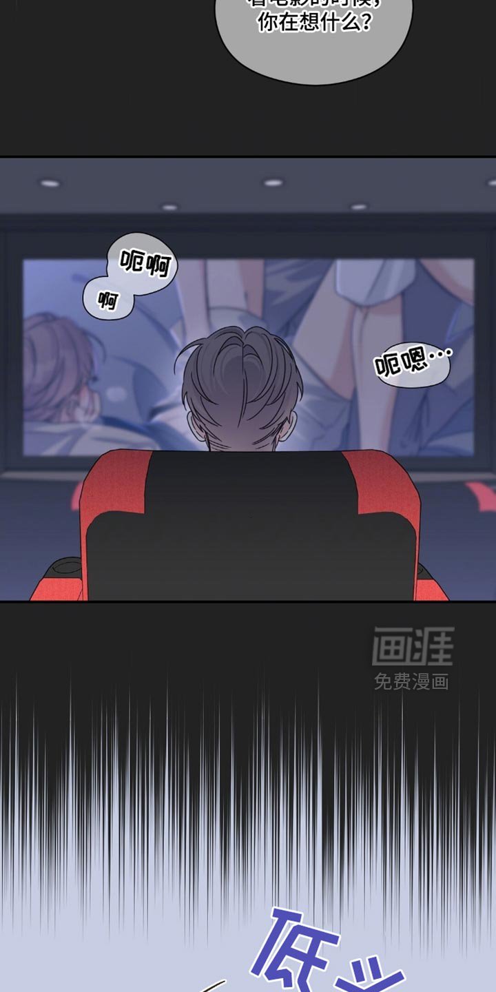 第61章：将你现在想法说出来