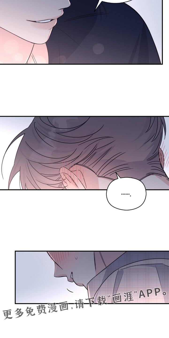 第61章：将你现在想法说出来