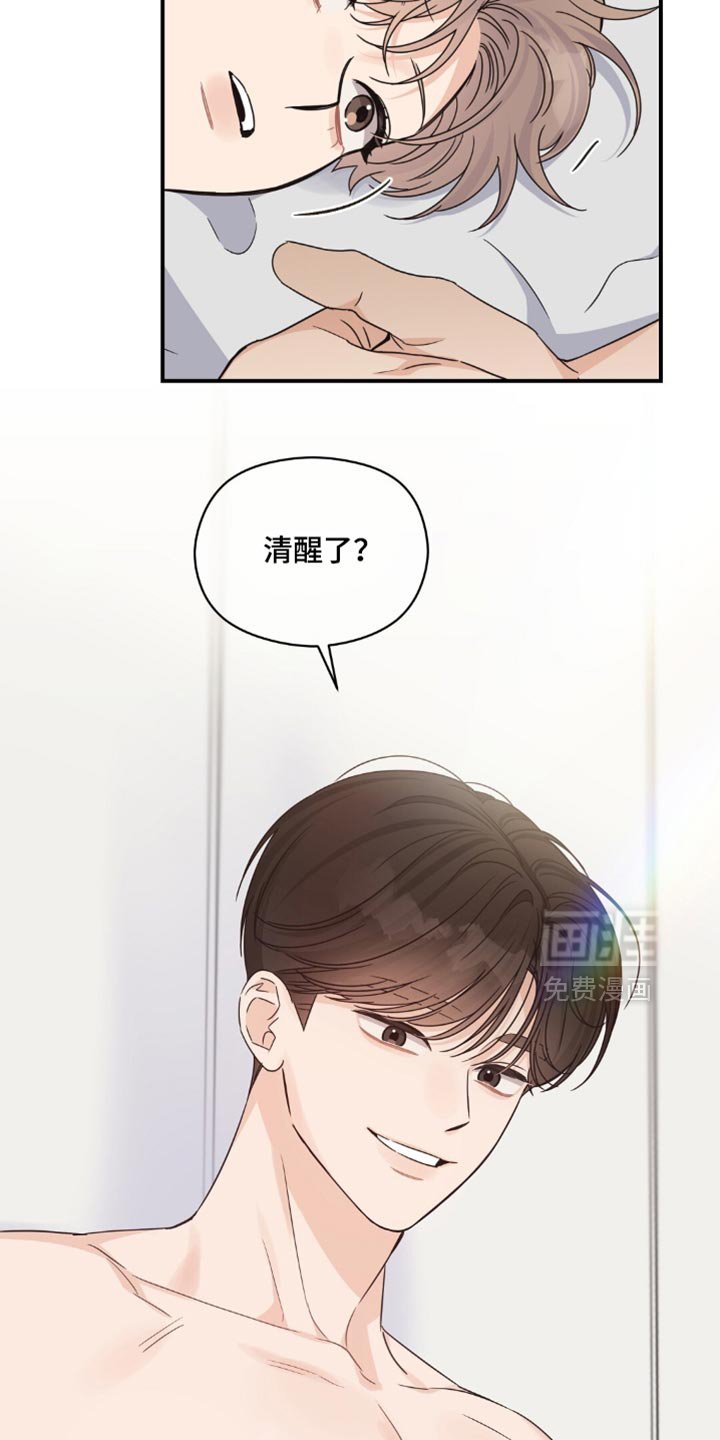第62章：为什么这样（第一季完结）