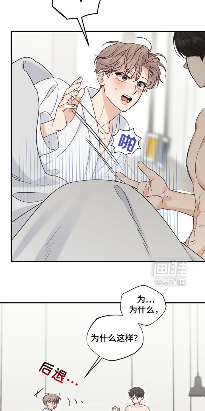 第62章：为什么这样（第一季完结）