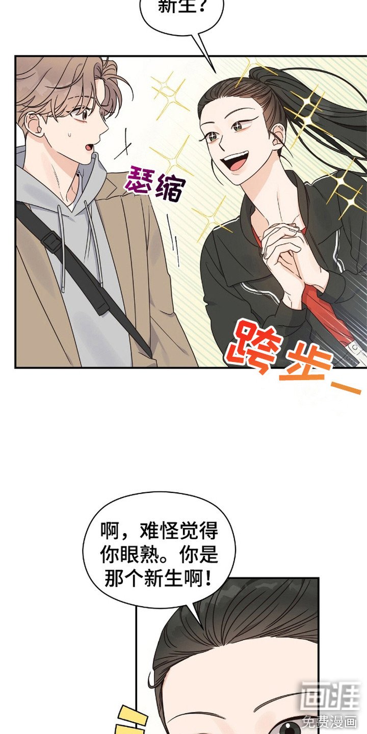 第7章：聚餐