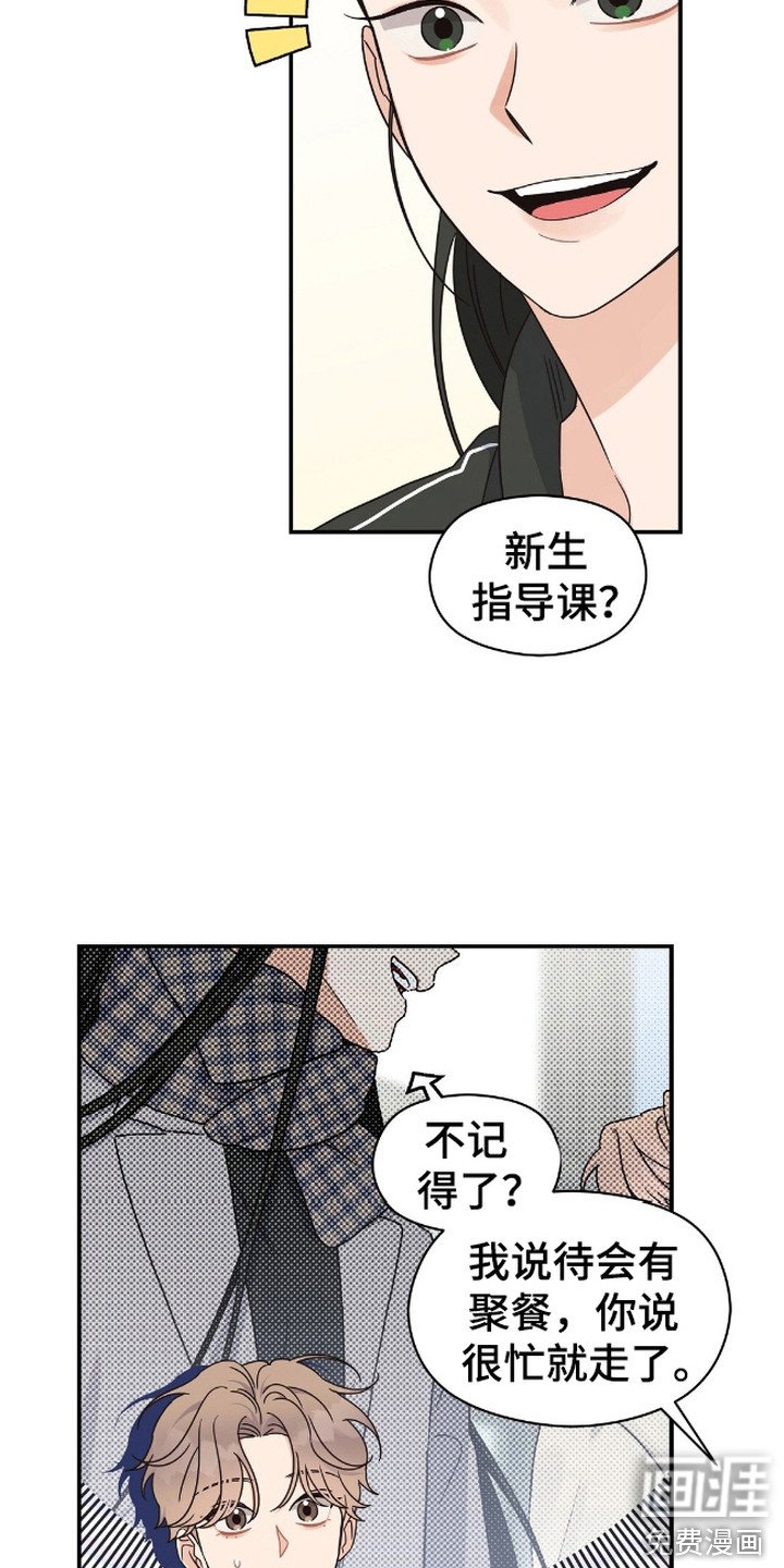 第7章：聚餐