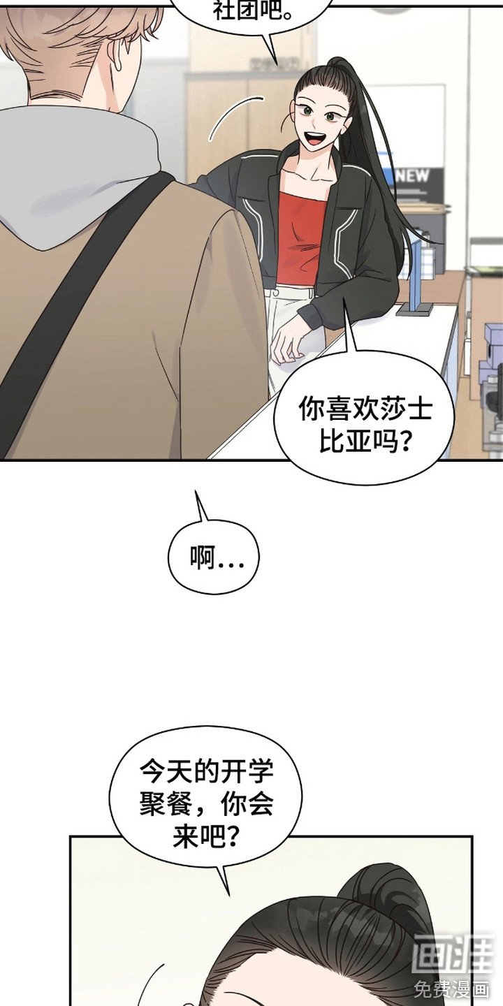 第7章：聚餐