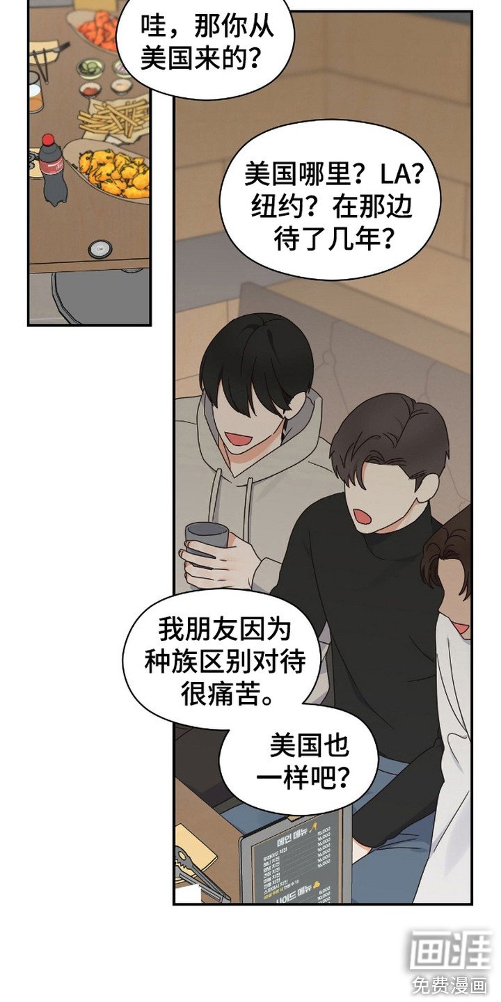 第7章：聚餐