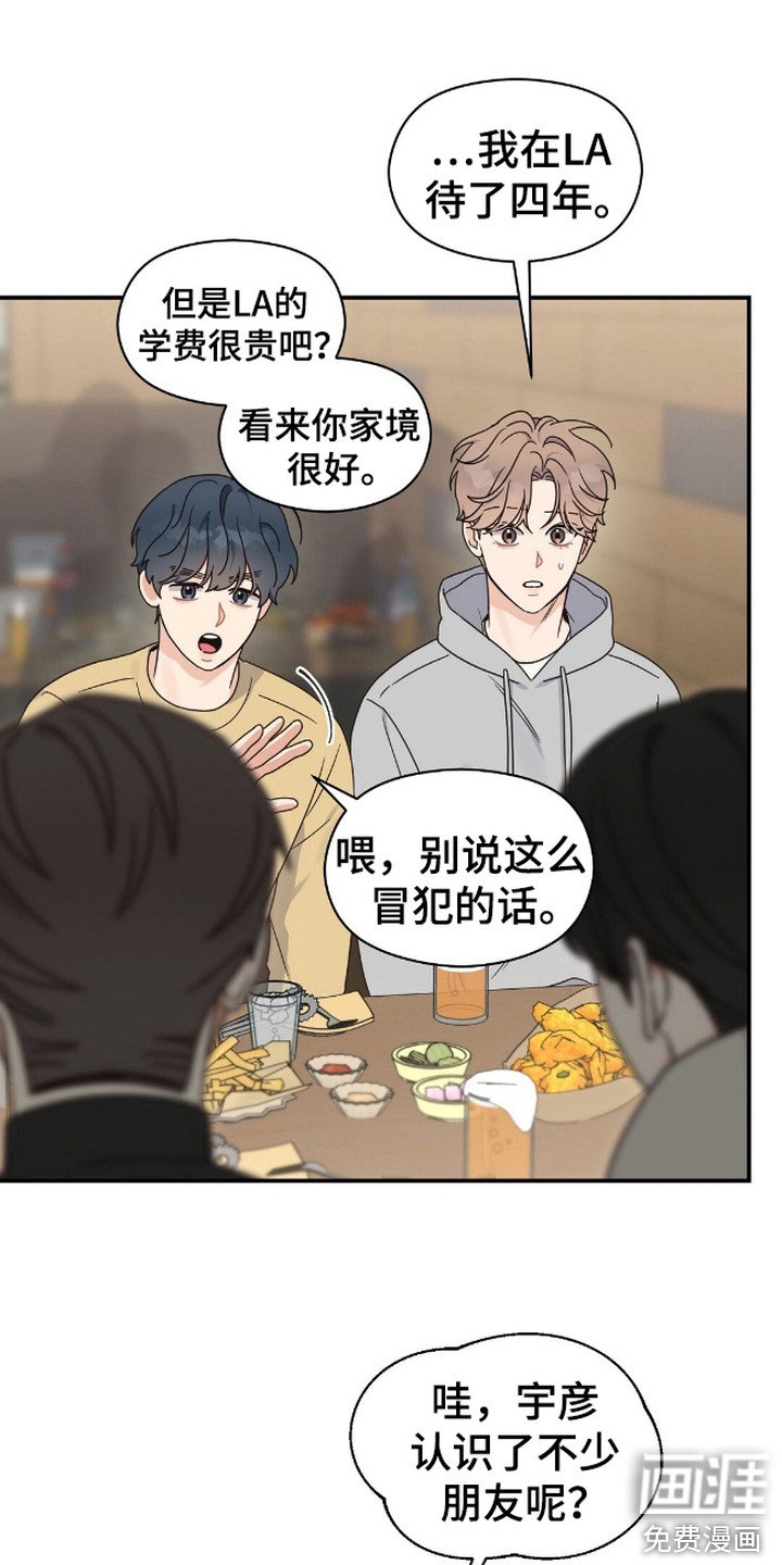 第7章：聚餐