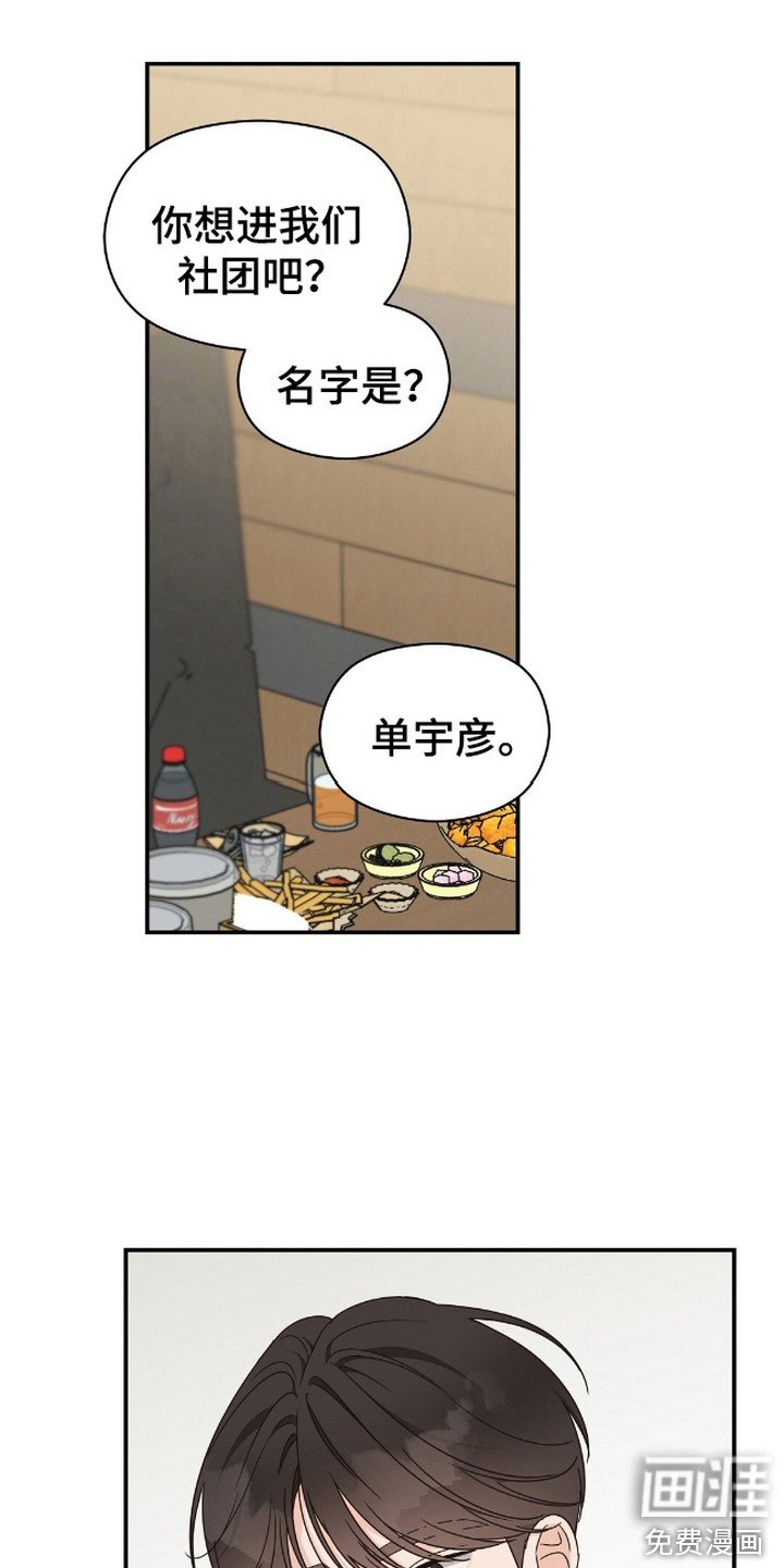 第8章：名字