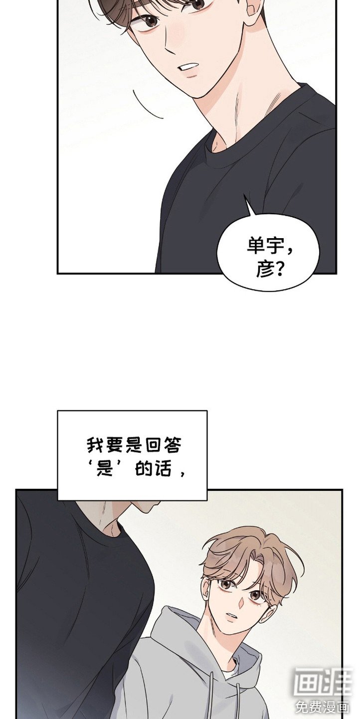 第8章：名字