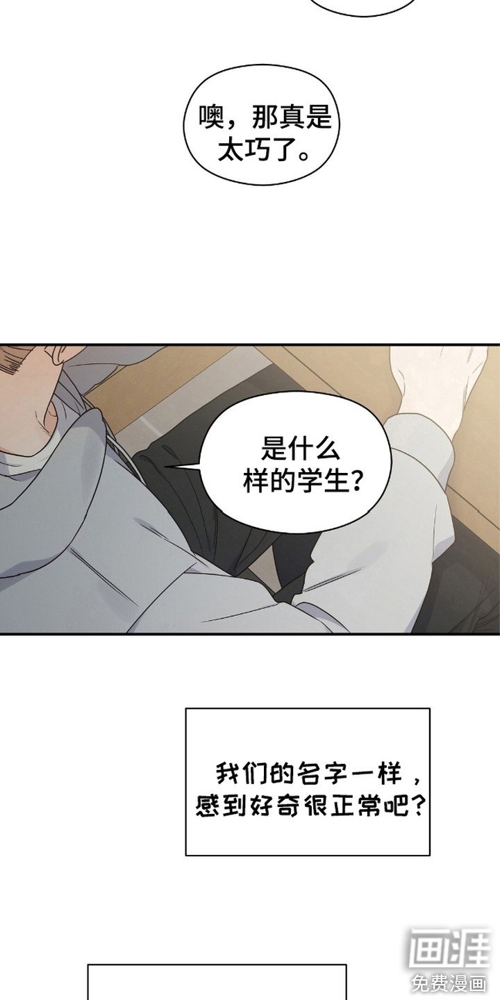 第8章：名字