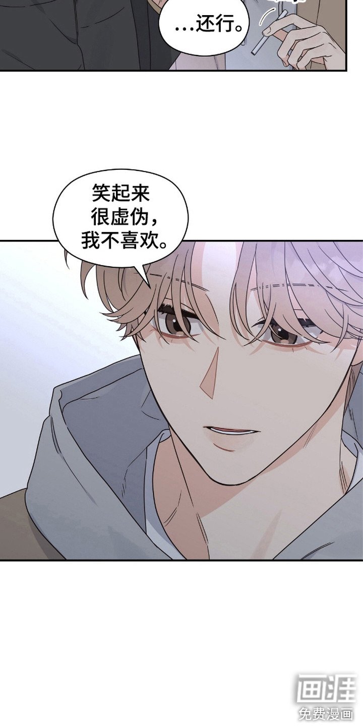 第9章：不自在