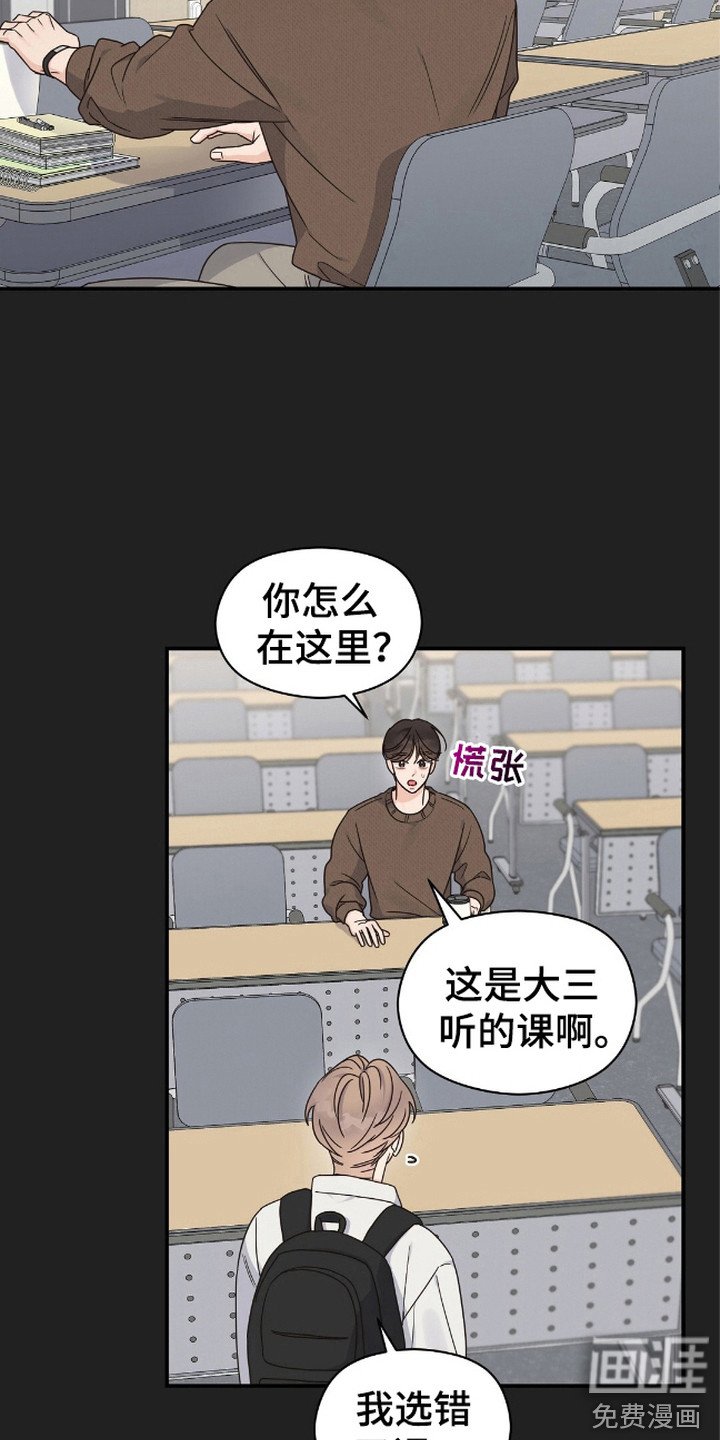 第9章：不自在
