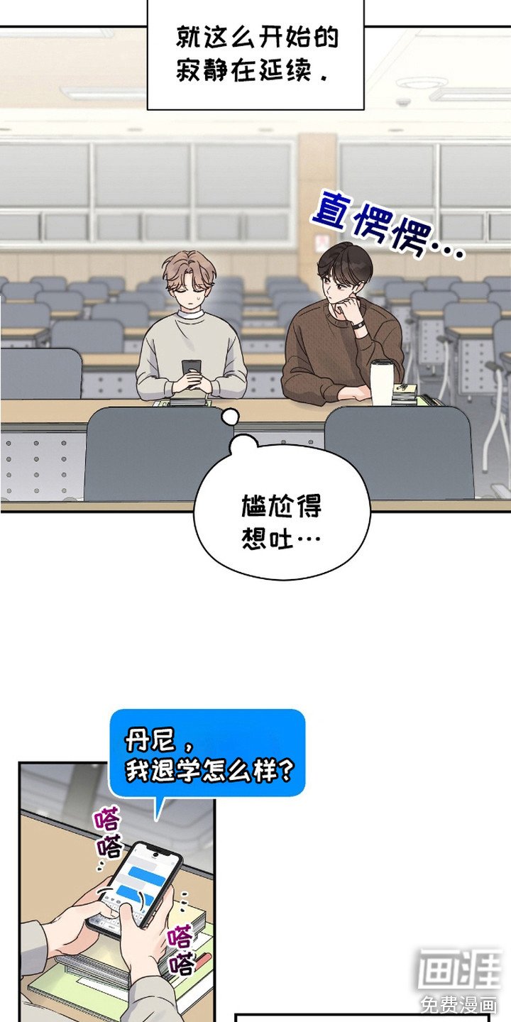 第9章：不自在