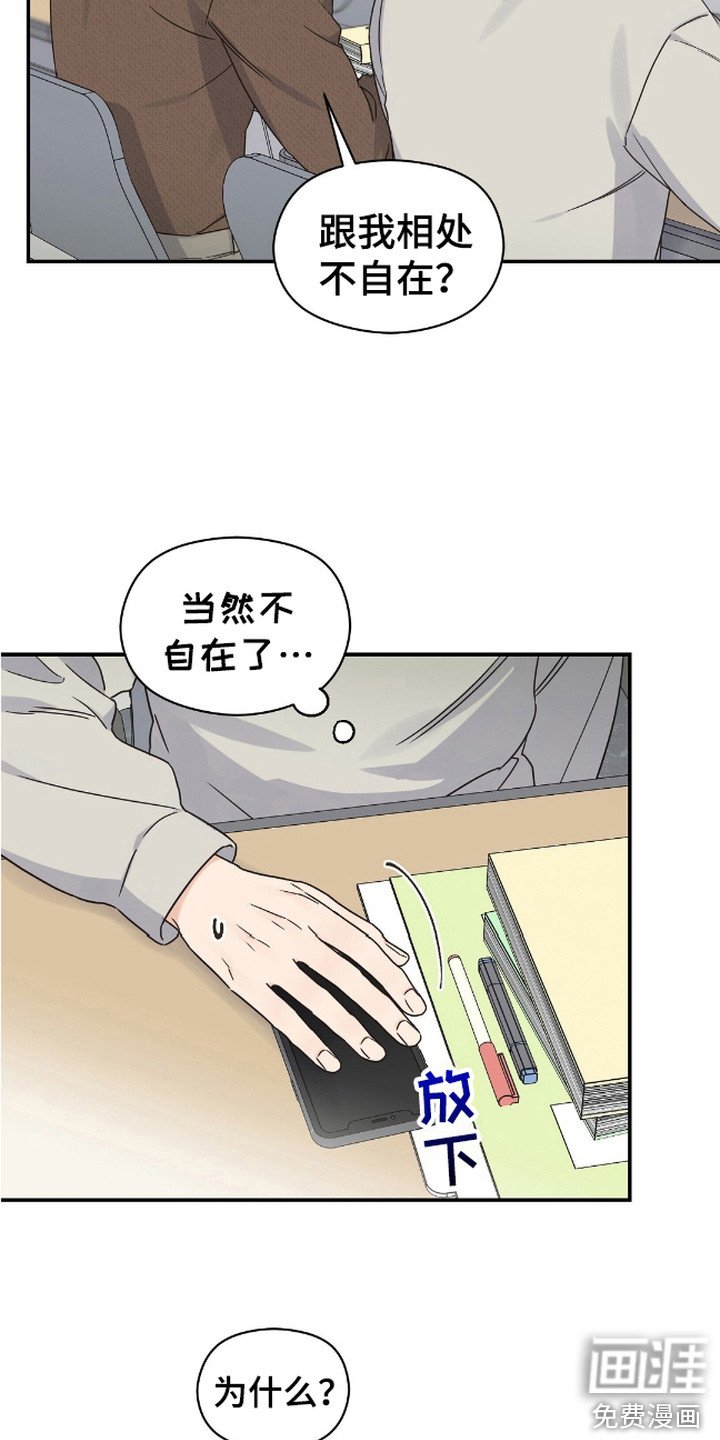 第9章：不自在