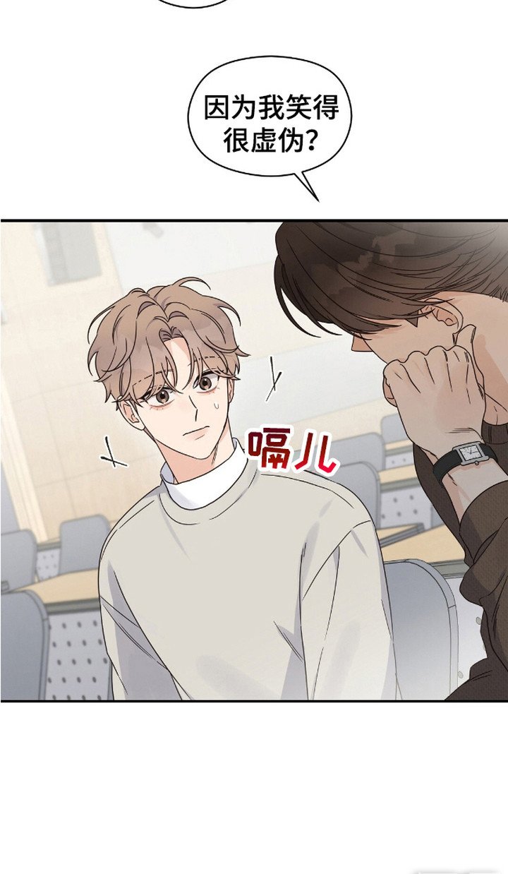第9章：不自在