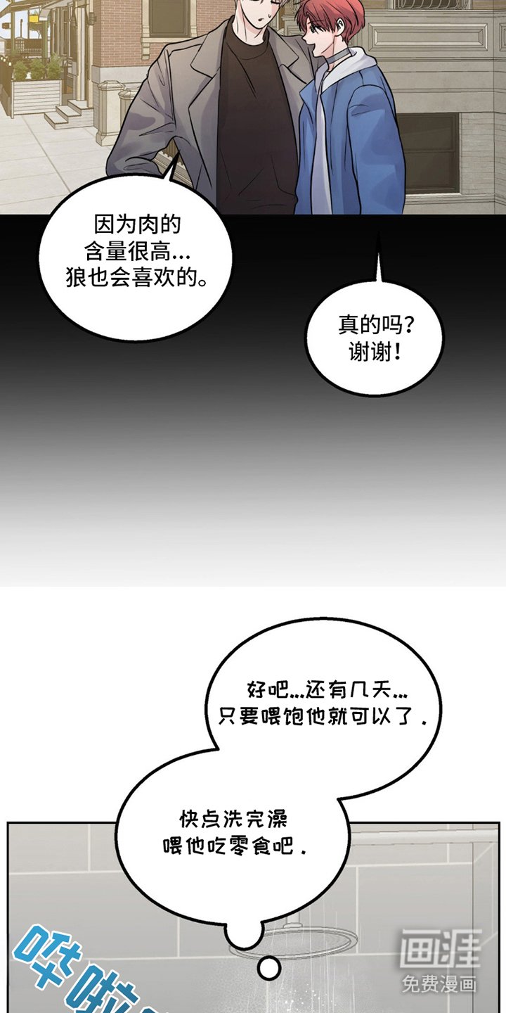 第10章：乱吃