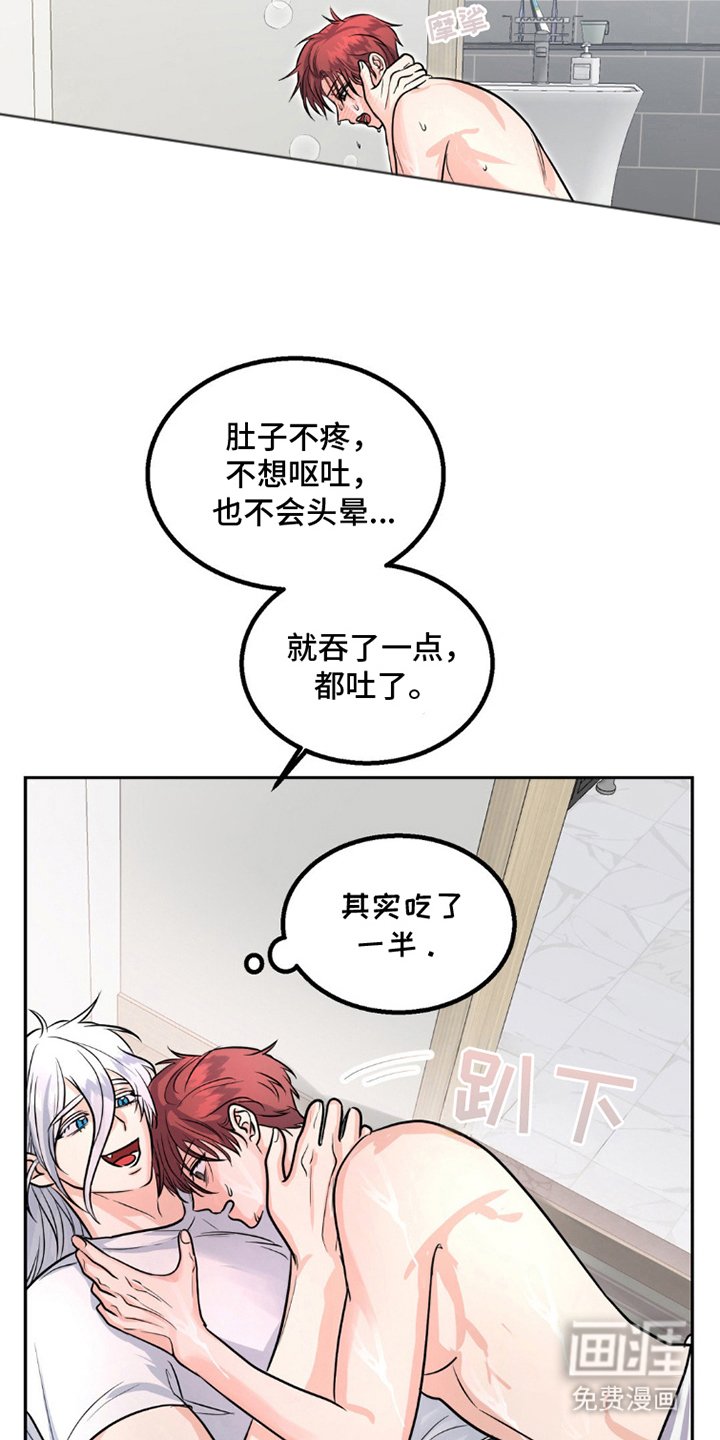 第11章：因为喜欢