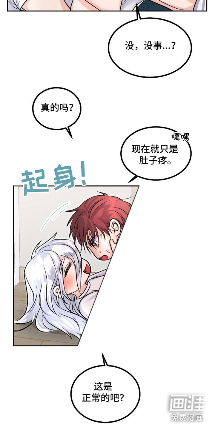 第11章：因为喜欢