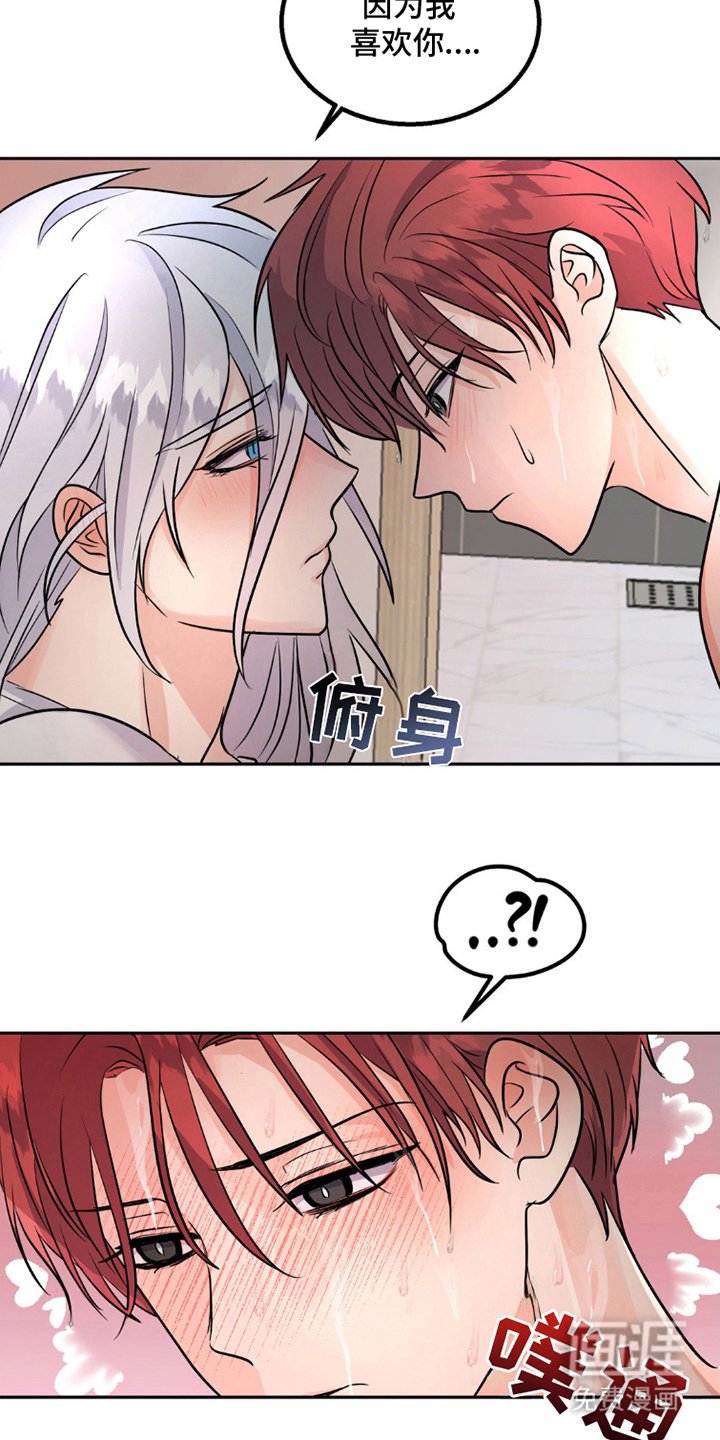 第11章：因为喜欢