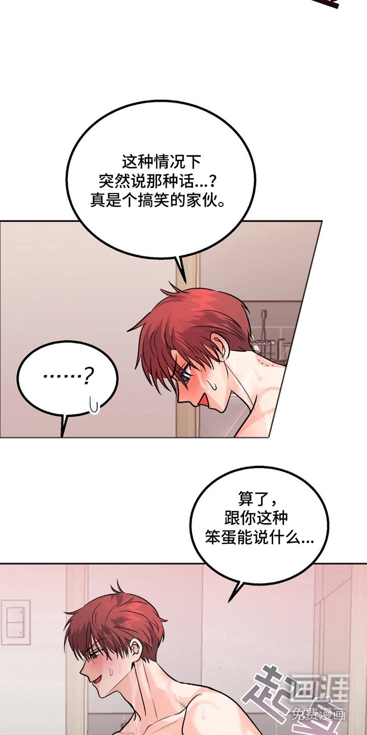 第11章：因为喜欢