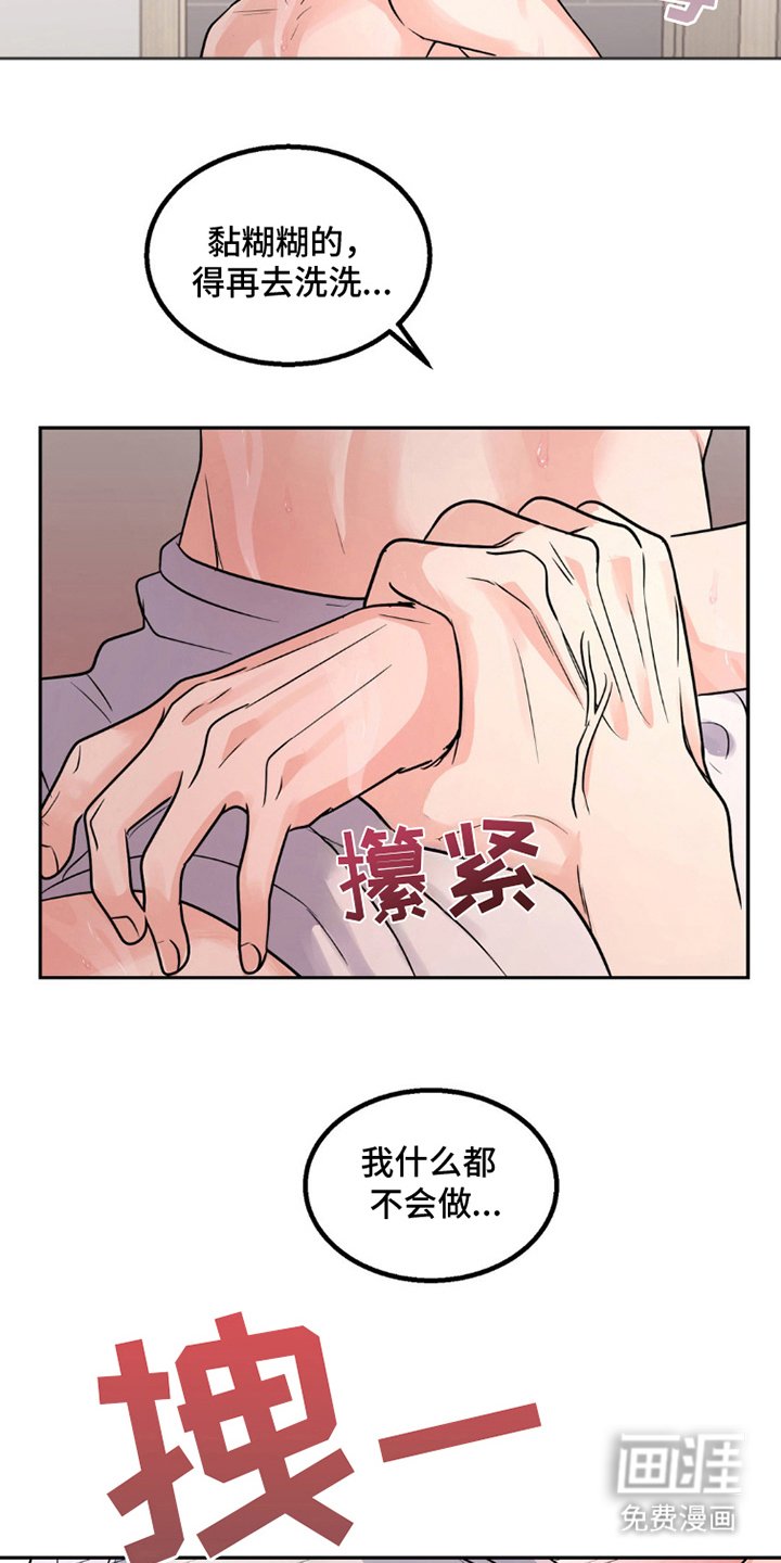 第11章：因为喜欢