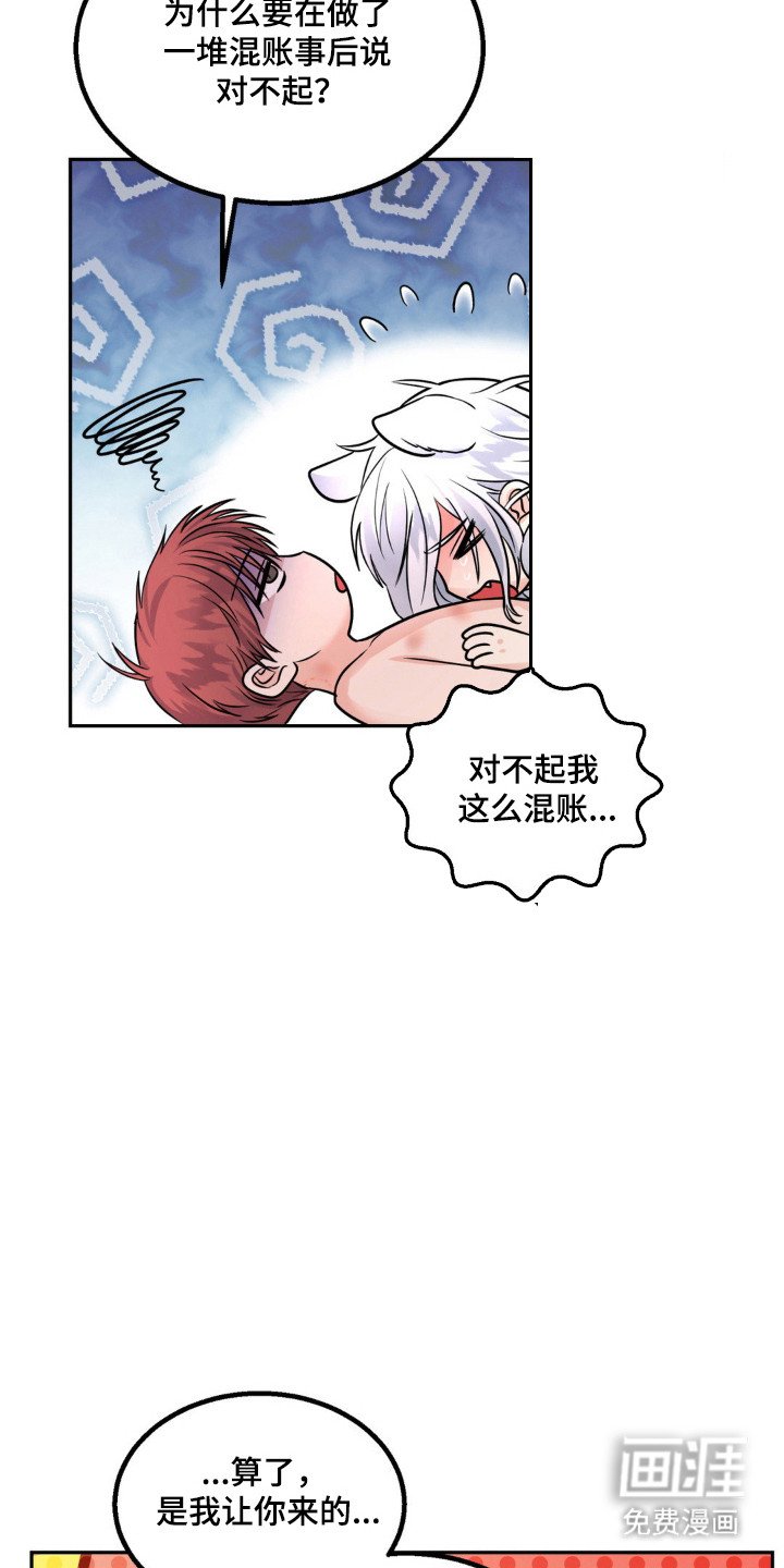 第12章：很生气