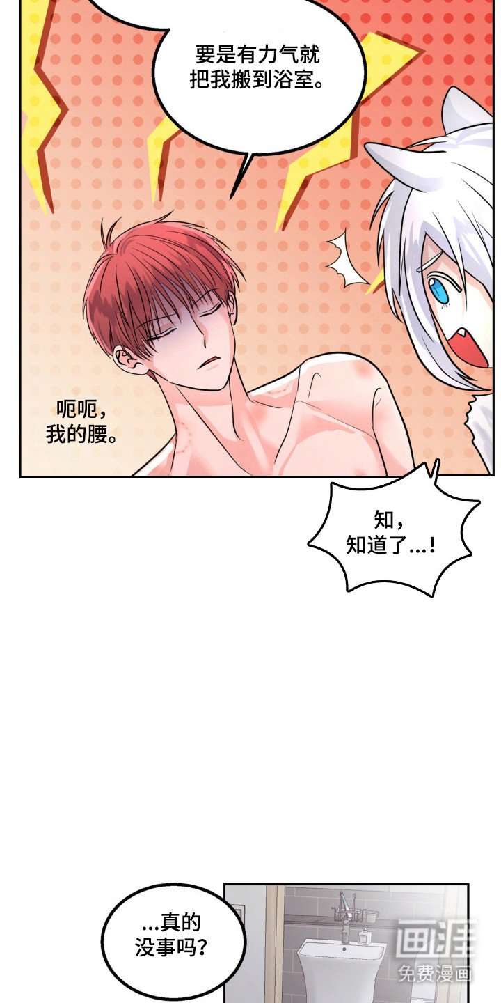 第12章：很生气