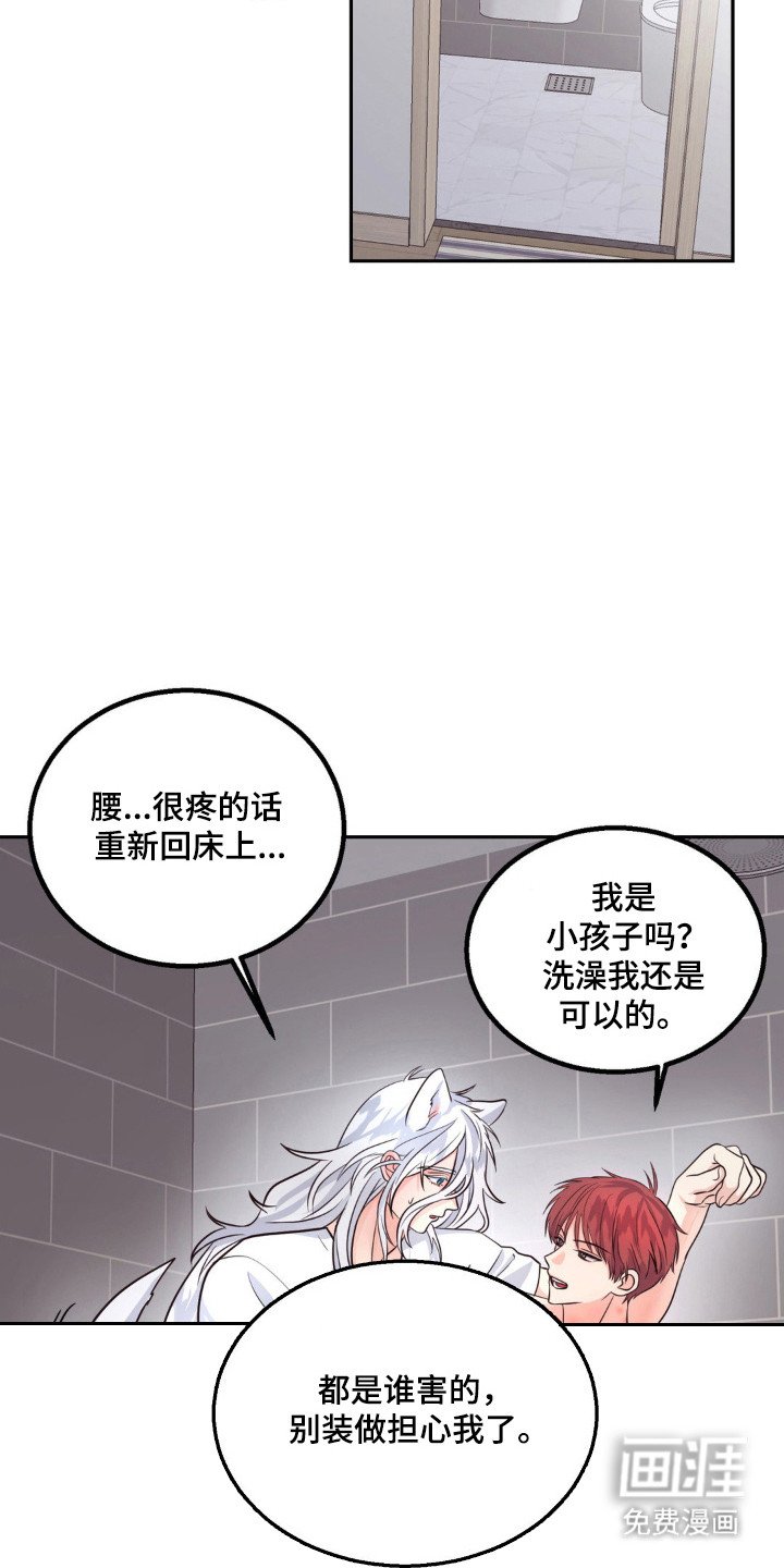 第12章：很生气