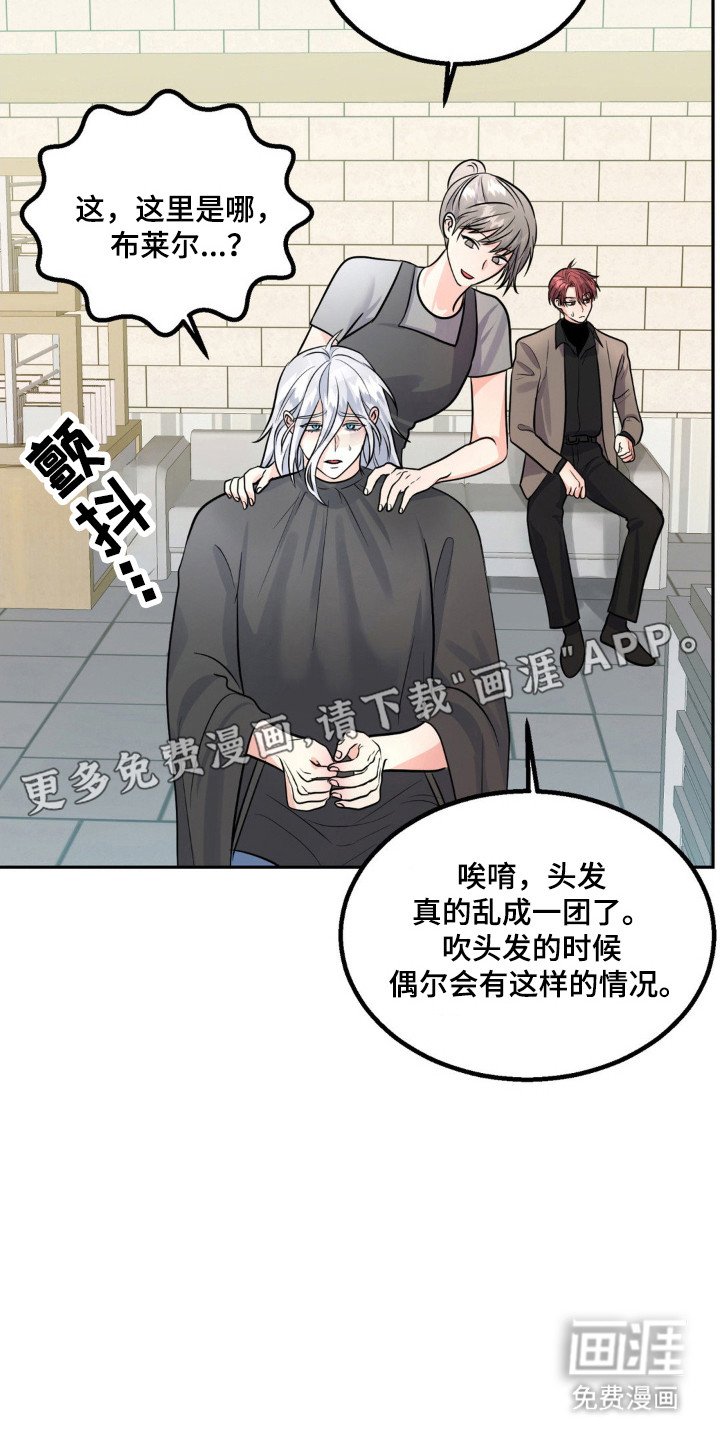 第12章：很生气