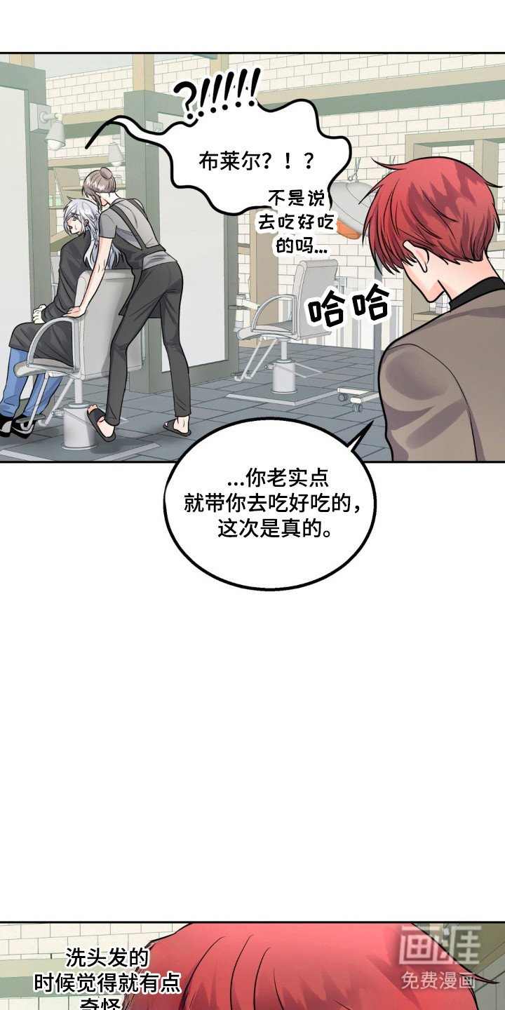 第12章：很生气