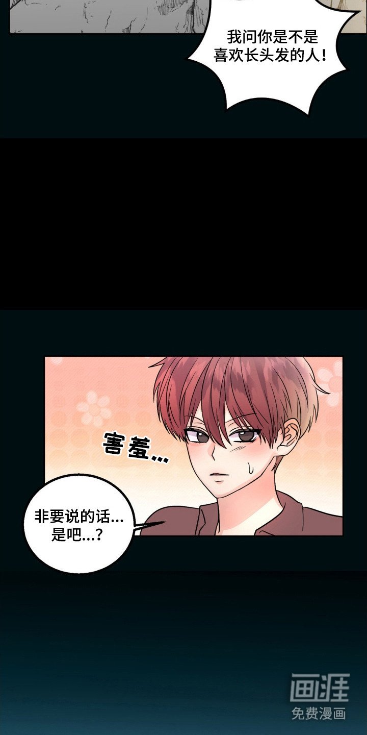 第13章：剪头发
